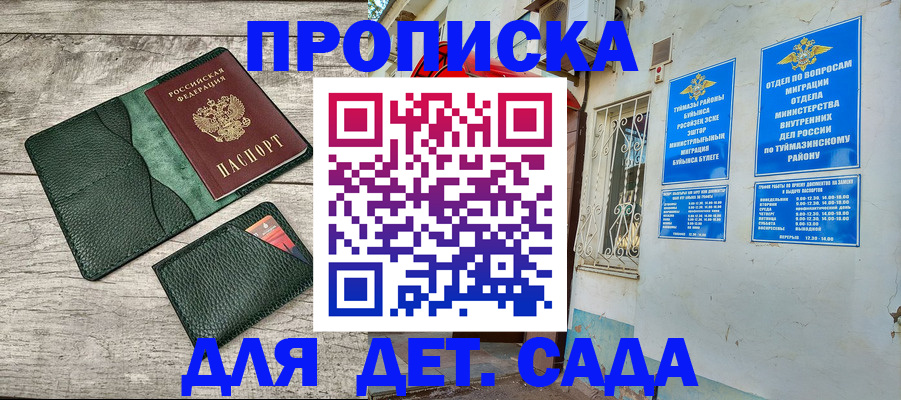 прописка паспорт в Зверево