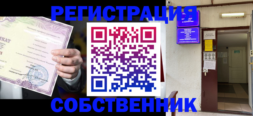 временная регистрация недорого в Зверево
